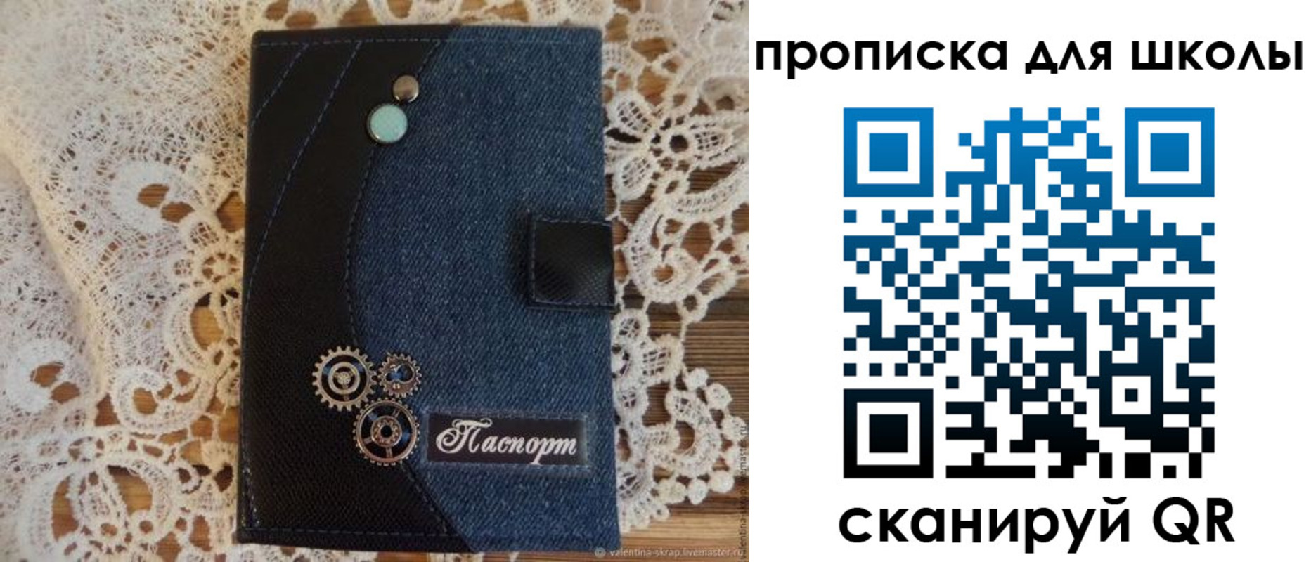 прописка 2025 в Стародубе