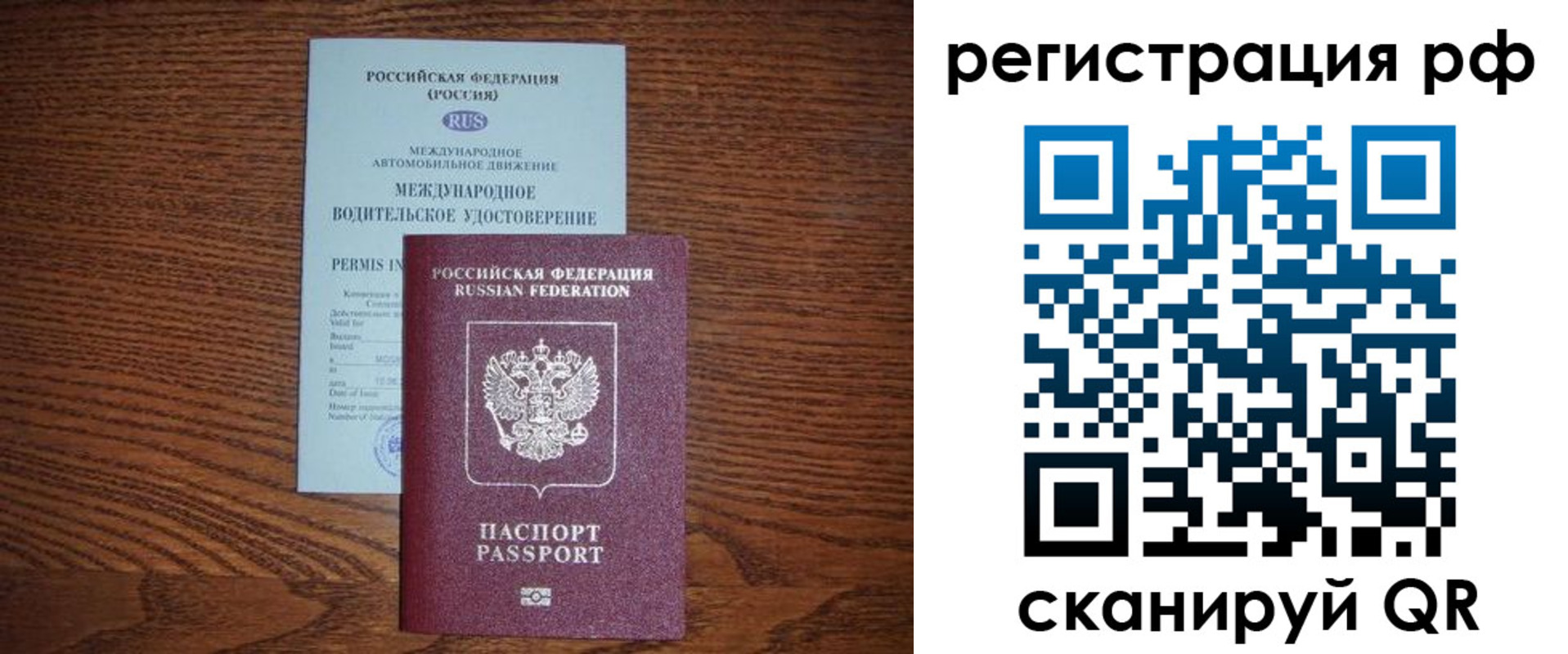 прописка 2025 в Стародубе