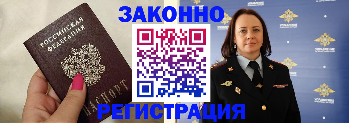 прописка для кредита в Стародубе
