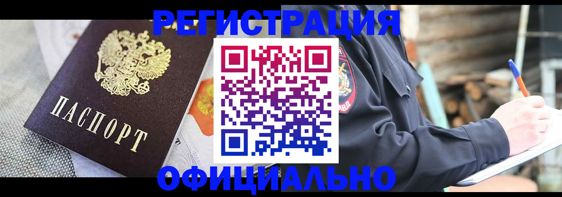 где прописаться в Стародубе