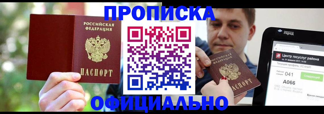 найти адрес прописки в Стародубе