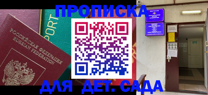 где прописаться в Стародубе